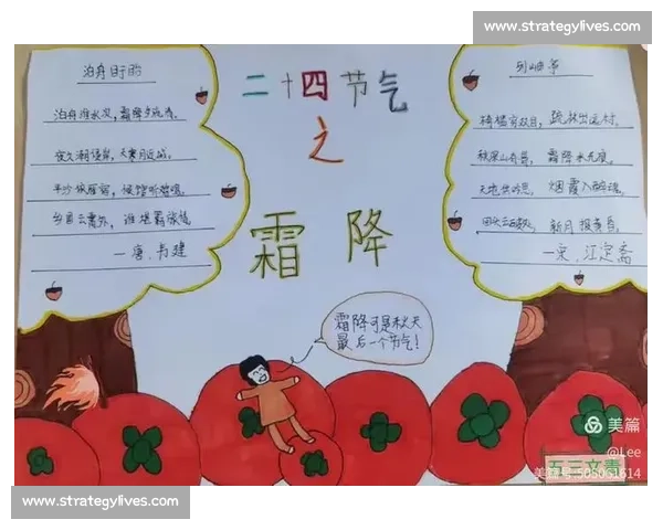 霜降节气的意义与习俗探秘，感受冬日的初寒与大自然的变迁