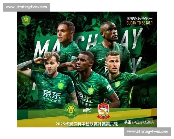 国安 20 场连续破门创队史第二长纪录，登顶中超彰显冠军底蕴