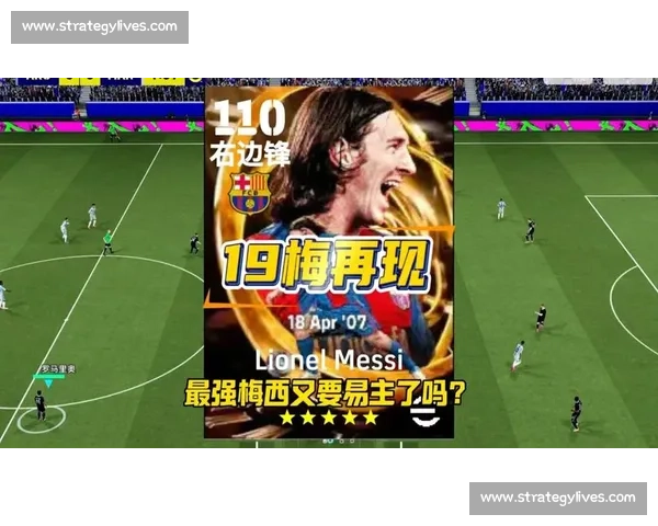 天王驾临，梅西首秀引爆全球目光，你准备好了吗