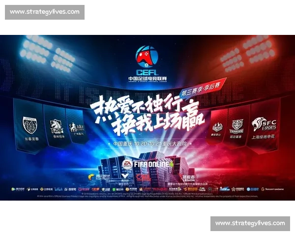 电竞新闻榜：FIFA电竞世界之巅，谁才是真正的绿茵王者